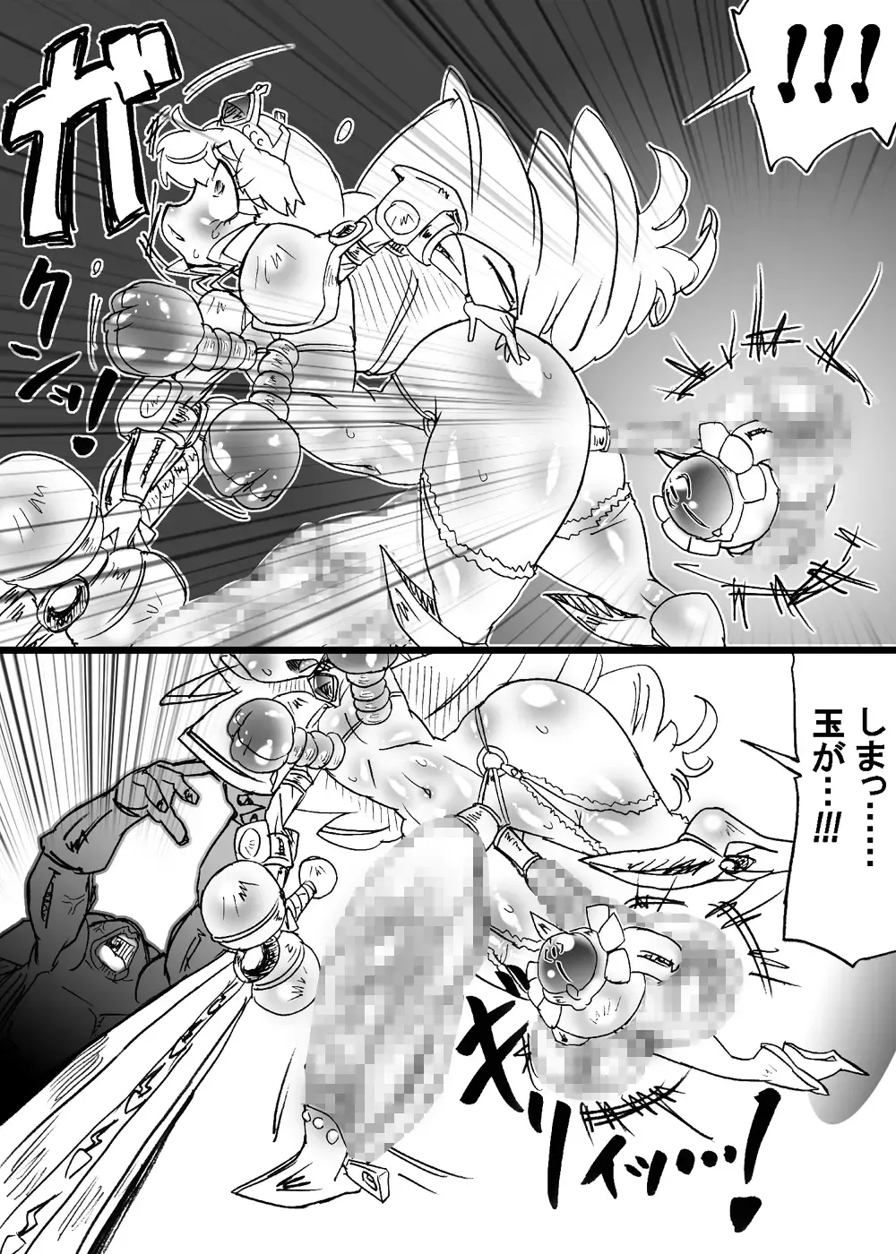[Dori Rumoi] Bakukon Touki Maara 5 Fhentai - Page 4