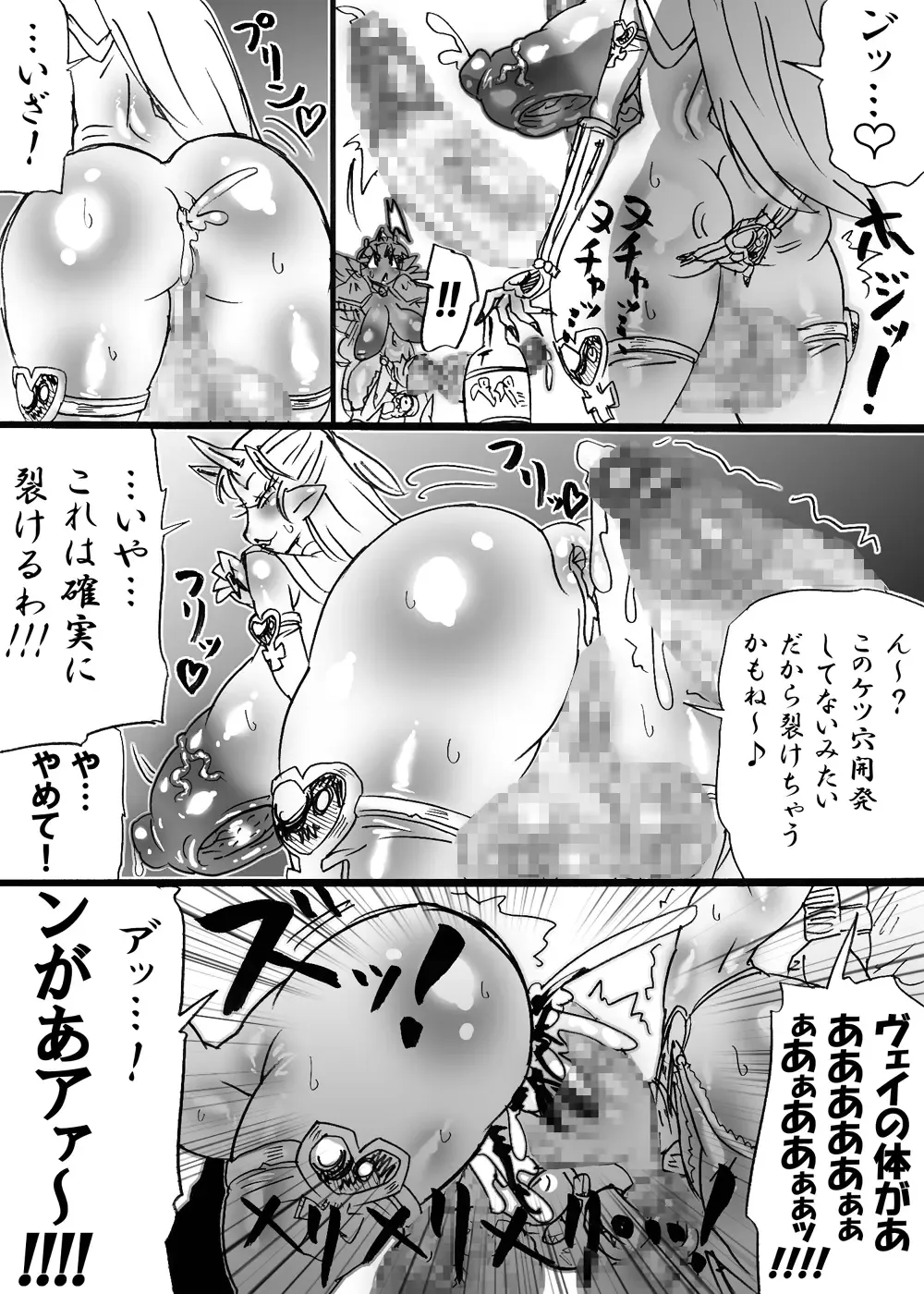 [Dori Rumoi] Bakukon Touki Maara 5 Fhentai - Page 41