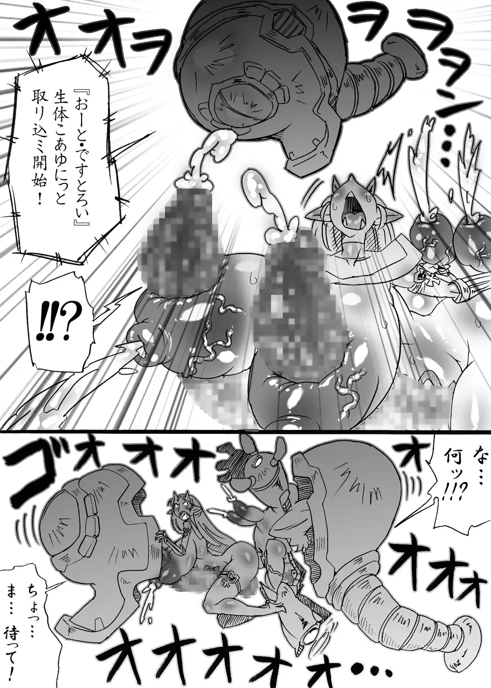 [Dori Rumoi] Bakukon Touki Maara 5 Fhentai - Page 45