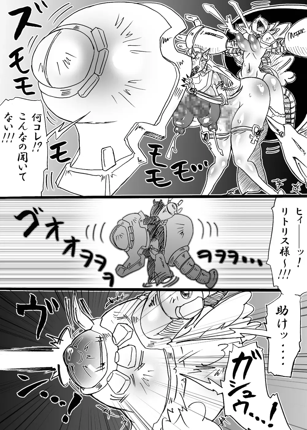 [Dori Rumoi] Bakukon Touki Maara 5 Fhentai - Page 46