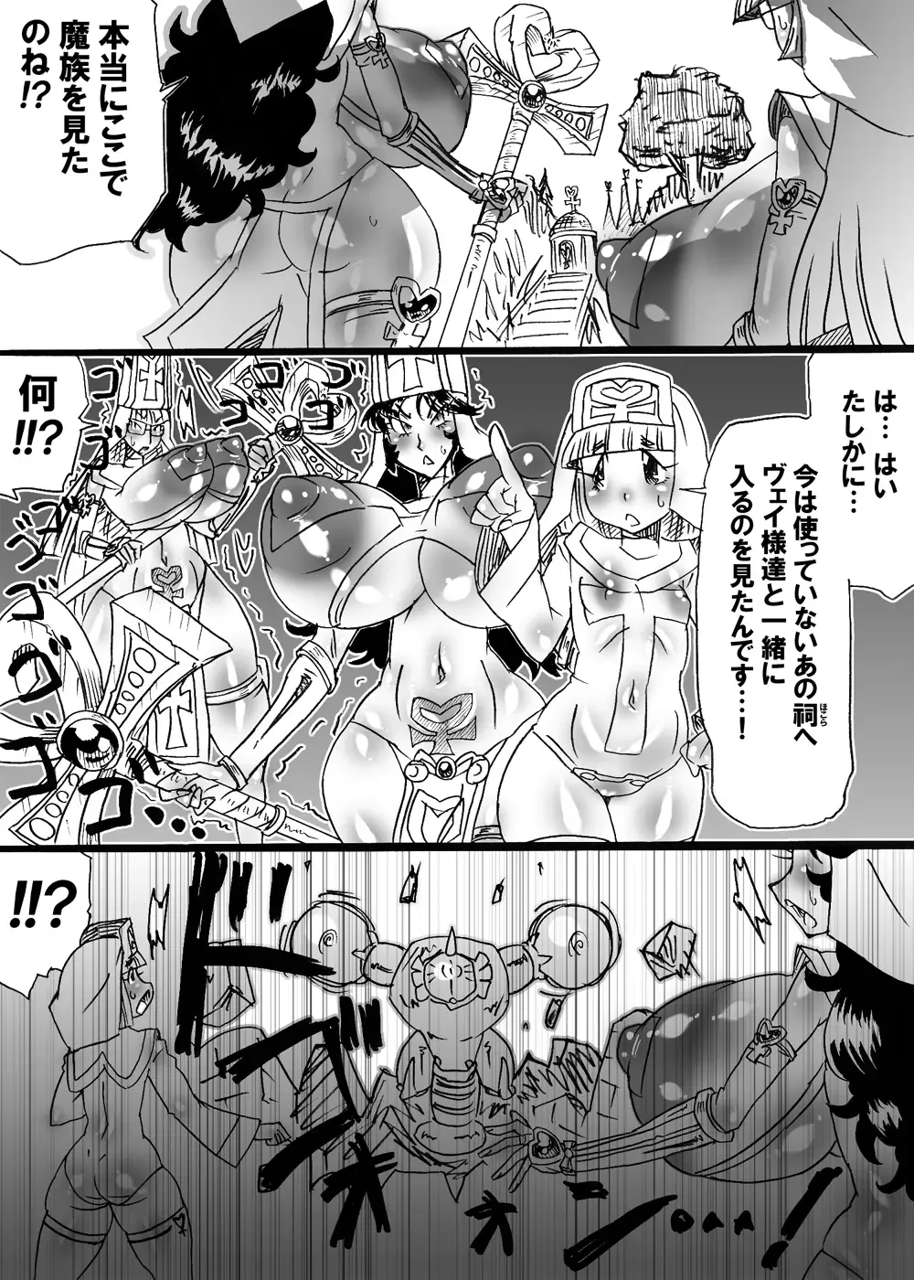 [Dori Rumoi] Bakukon Touki Maara 5 Fhentai - Page 47