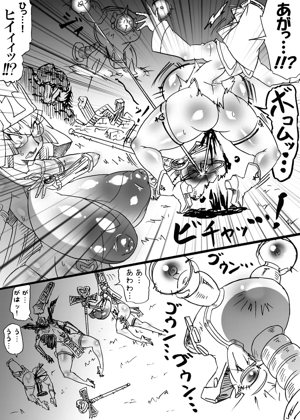 [Dori Rumoi] Bakukon Touki Maara 5 Fhentai - Page 50