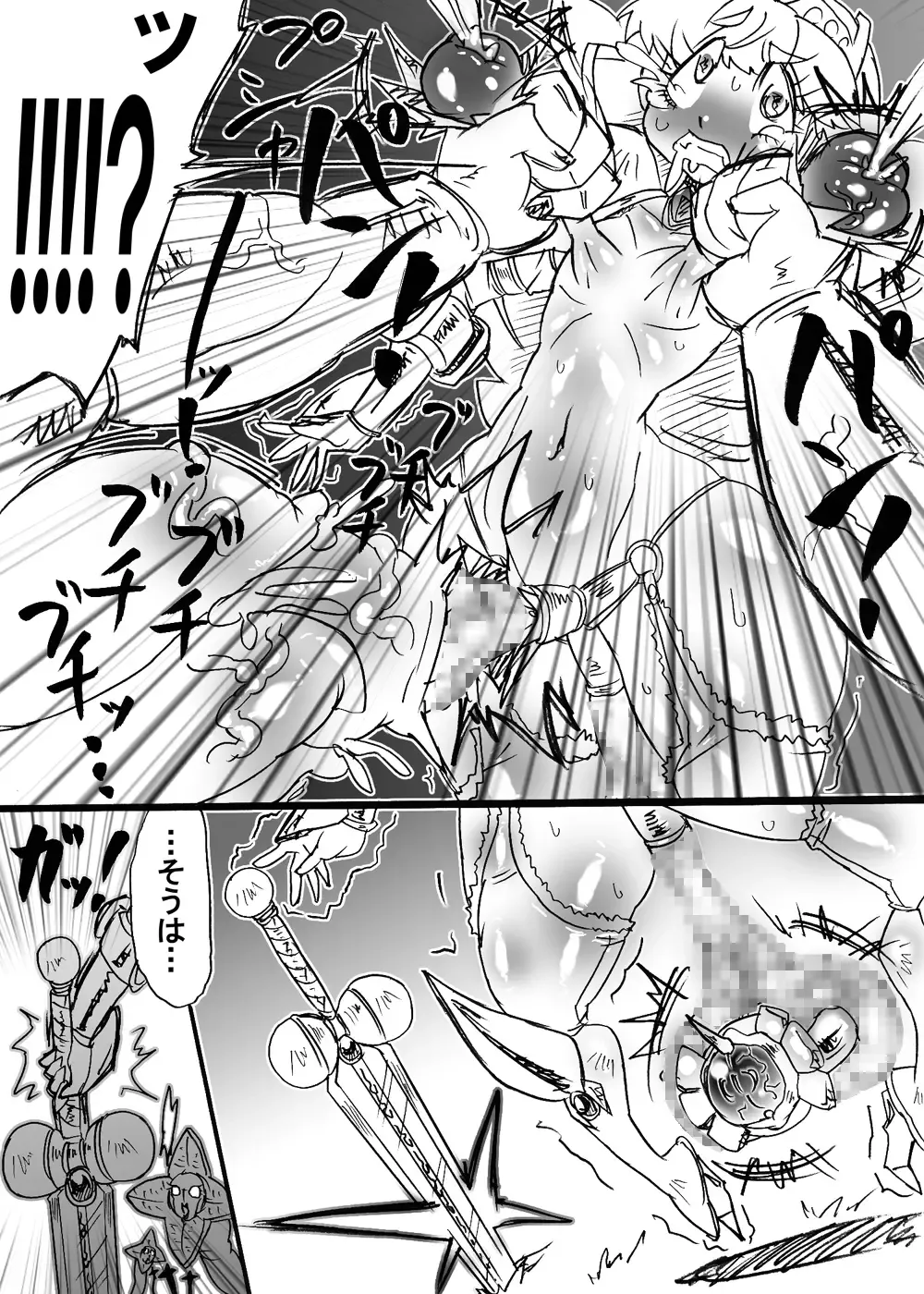 [Dori Rumoi] Bakukon Touki Maara 5 Fhentai - Page 8