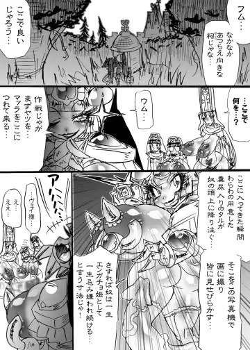 [Dori Rumoi] Bakukon Touki Maara 5 Fhentai - Page 29