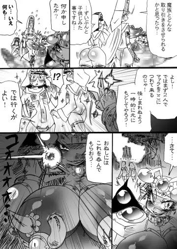 [Dori Rumoi] Bakukon Touki Maara 5 Fhentai - Page 30