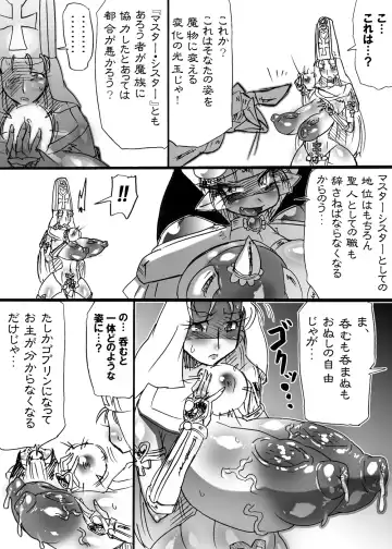 [Dori Rumoi] Bakukon Touki Maara 5 Fhentai - Page 31