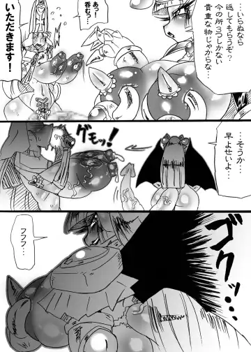 [Dori Rumoi] Bakukon Touki Maara 5 Fhentai - Page 32