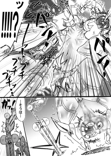 [Dori Rumoi] Bakukon Touki Maara 5 Fhentai - Page 8