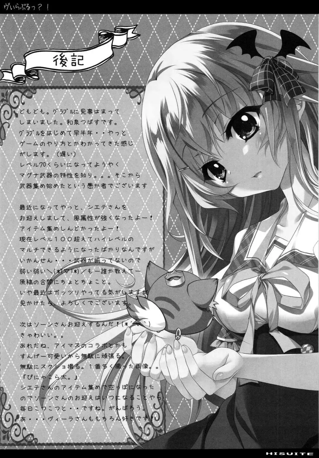 [Izumi Tsubasu] ViraBlu? Fhentai - Page 16