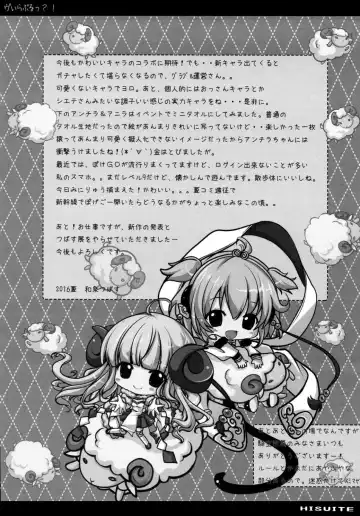 [Izumi Tsubasu] ViraBlu? Fhentai - Page 17