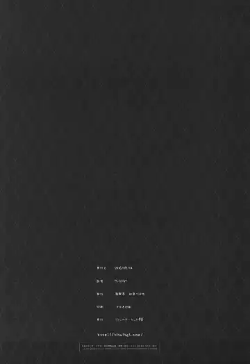 [Izumi Tsubasu] ViraBlu? Fhentai - Page 18