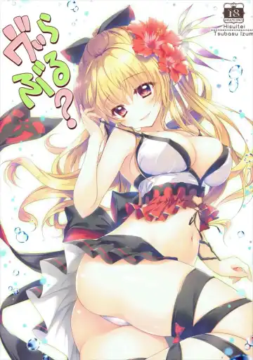 [Izumi Tsubasu] ViraBlu? Fhentai - Page 2