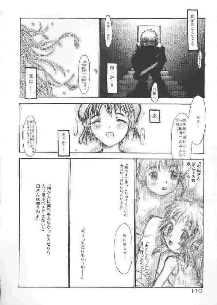 [Sakakibara Kaorunaoko] Chichi Bust Fhentai - Page 109