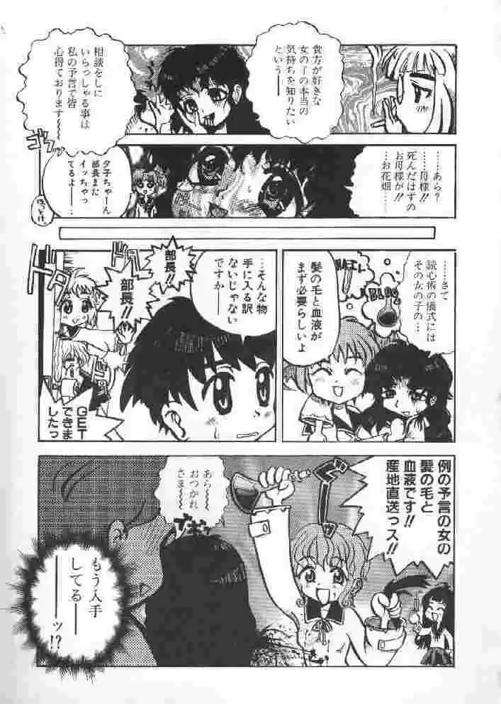 [Sakakibara Kaorunaoko] Chichi Bust Fhentai - Page 116