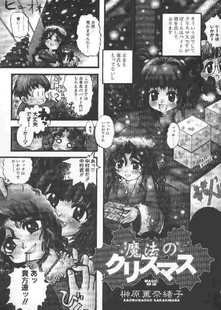 [Sakakibara Kaorunaoko] Chichi Bust Fhentai - Page 120