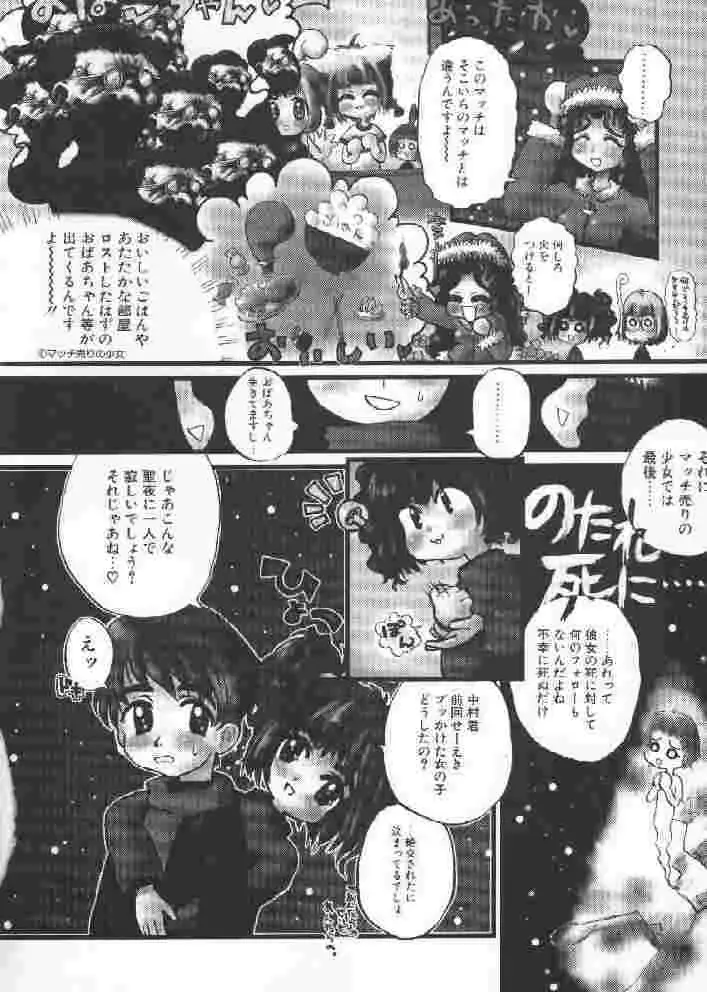 [Sakakibara Kaorunaoko] Chichi Bust Fhentai - Page 121