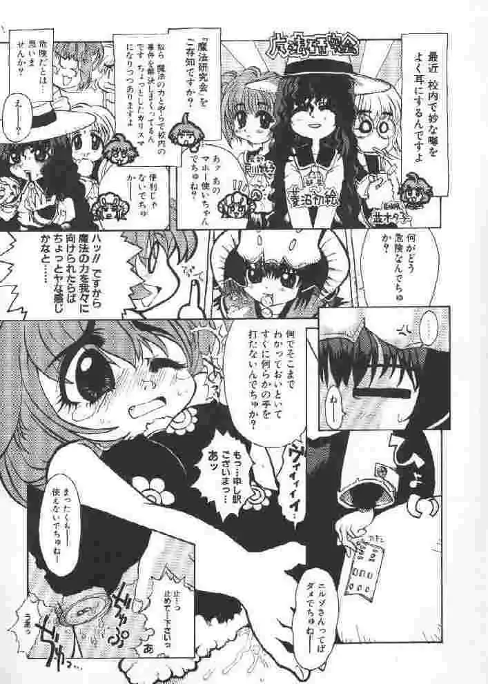 [Sakakibara Kaorunaoko] Chichi Bust Fhentai - Page 126