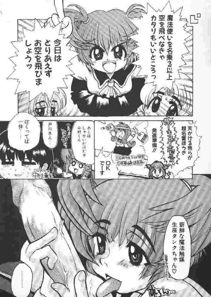 [Sakakibara Kaorunaoko] Chichi Bust Fhentai - Page 130