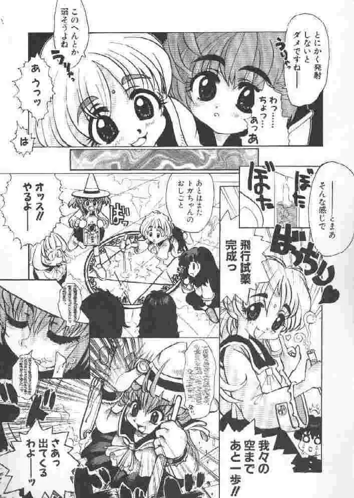 [Sakakibara Kaorunaoko] Chichi Bust Fhentai - Page 132