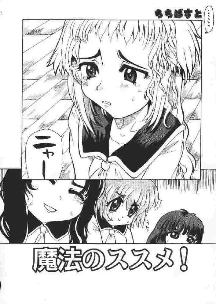 [Sakakibara Kaorunaoko] Chichi Bust Fhentai - Page 137