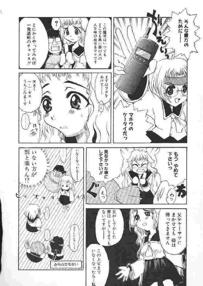 [Sakakibara Kaorunaoko] Chichi Bust Fhentai - Page 151