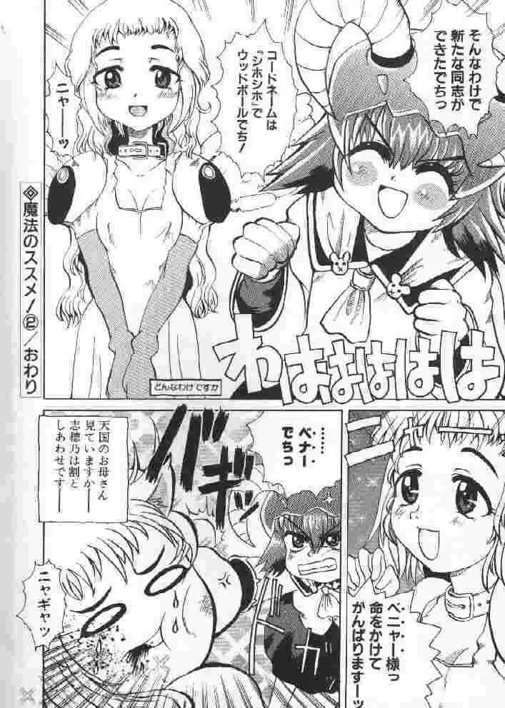 [Sakakibara Kaorunaoko] Chichi Bust Fhentai - Page 153