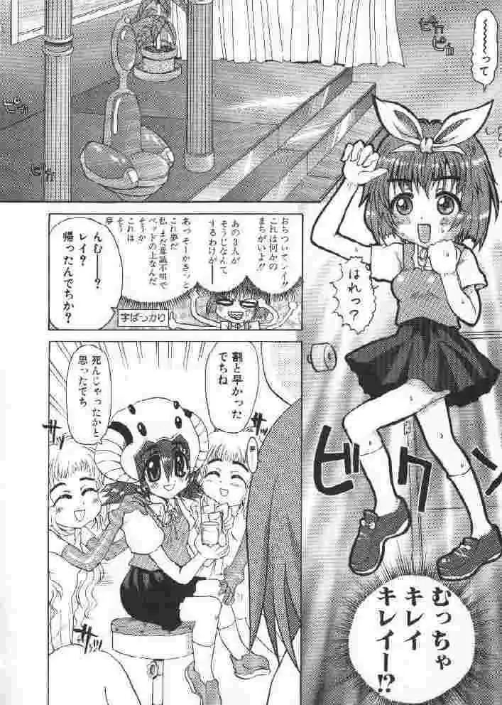 [Sakakibara Kaorunaoko] Chichi Bust Fhentai - Page 155