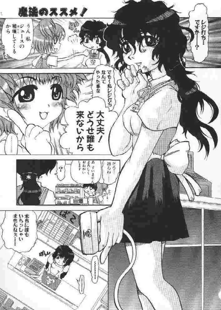 [Sakakibara Kaorunaoko] Chichi Bust Fhentai - Page 158