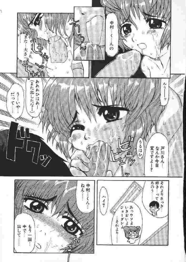 [Sakakibara Kaorunaoko] Chichi Bust Fhentai - Page 166