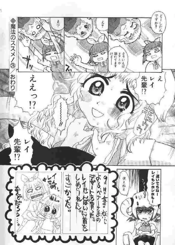 [Sakakibara Kaorunaoko] Chichi Bust Fhentai - Page 173