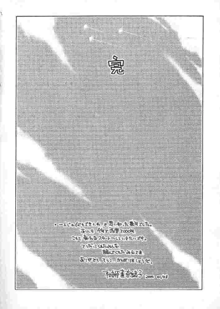 [Sakakibara Kaorunaoko] Chichi Bust Fhentai - Page 179