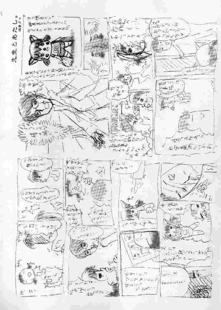 [Sakakibara Kaorunaoko] Chichi Bust Fhentai - Page 183