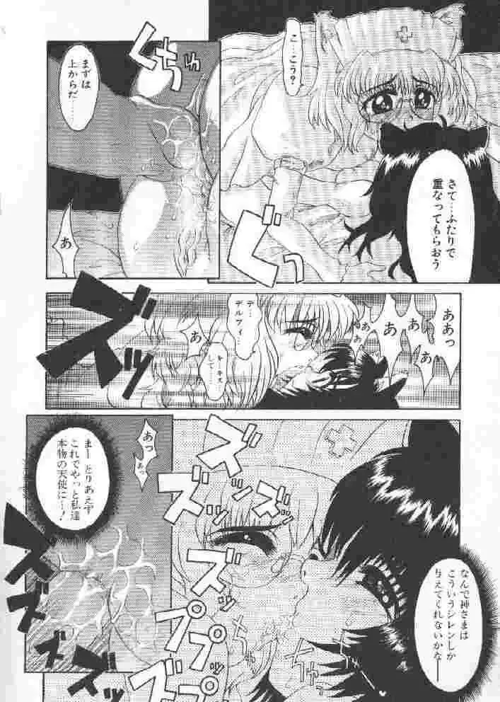 [Sakakibara Kaorunaoko] Chichi Bust Fhentai - Page 31