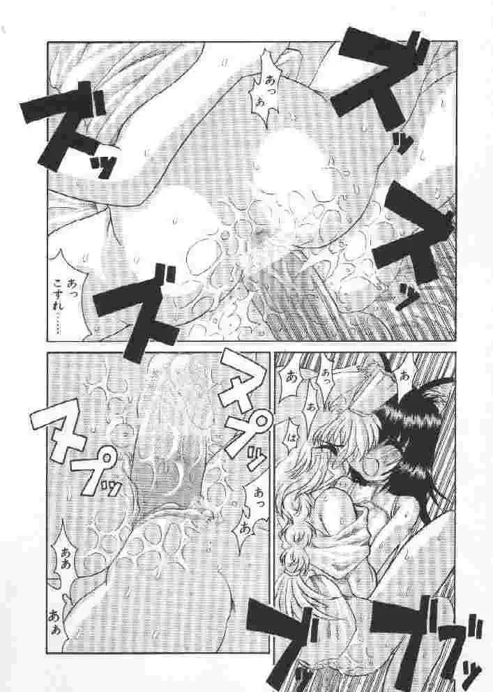 [Sakakibara Kaorunaoko] Chichi Bust Fhentai - Page 33