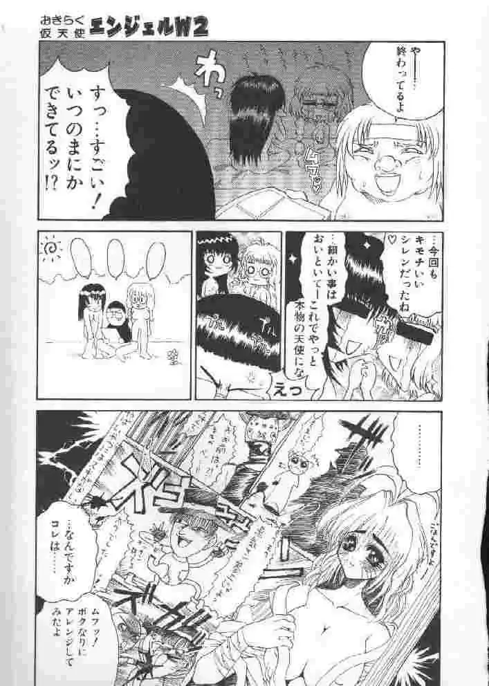 [Sakakibara Kaorunaoko] Chichi Bust Fhentai - Page 36