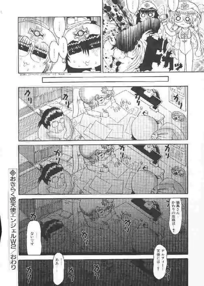 [Sakakibara Kaorunaoko] Chichi Bust Fhentai - Page 37