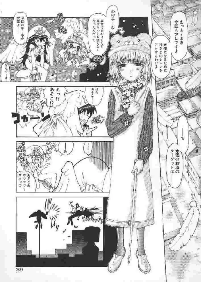 [Sakakibara Kaorunaoko] Chichi Bust Fhentai - Page 38