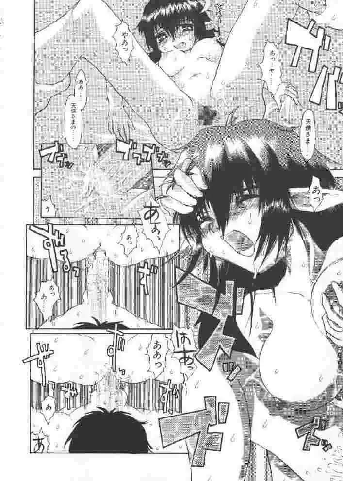 [Sakakibara Kaorunaoko] Chichi Bust Fhentai - Page 49