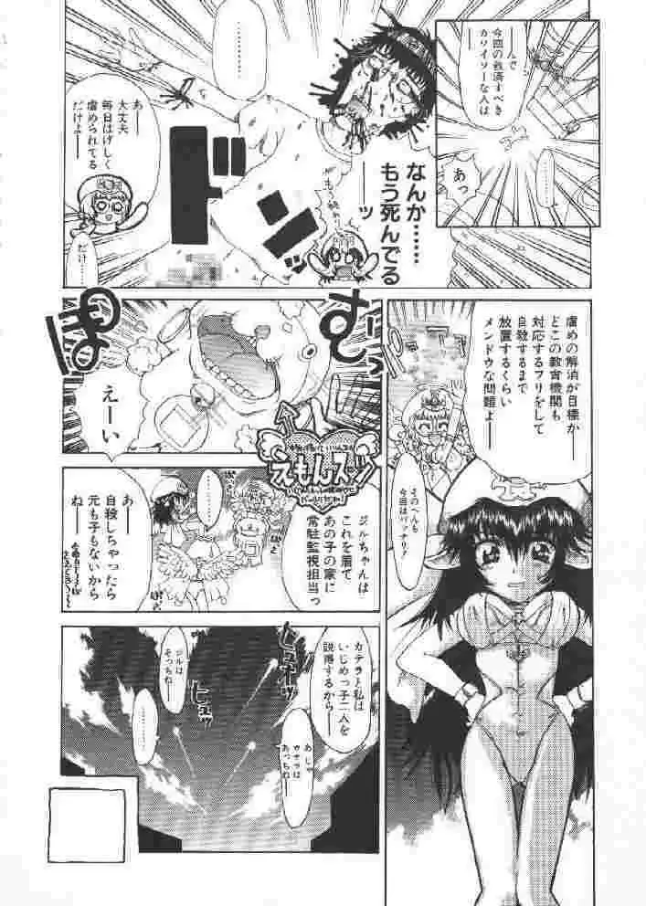 [Sakakibara Kaorunaoko] Chichi Bust Fhentai - Page 57