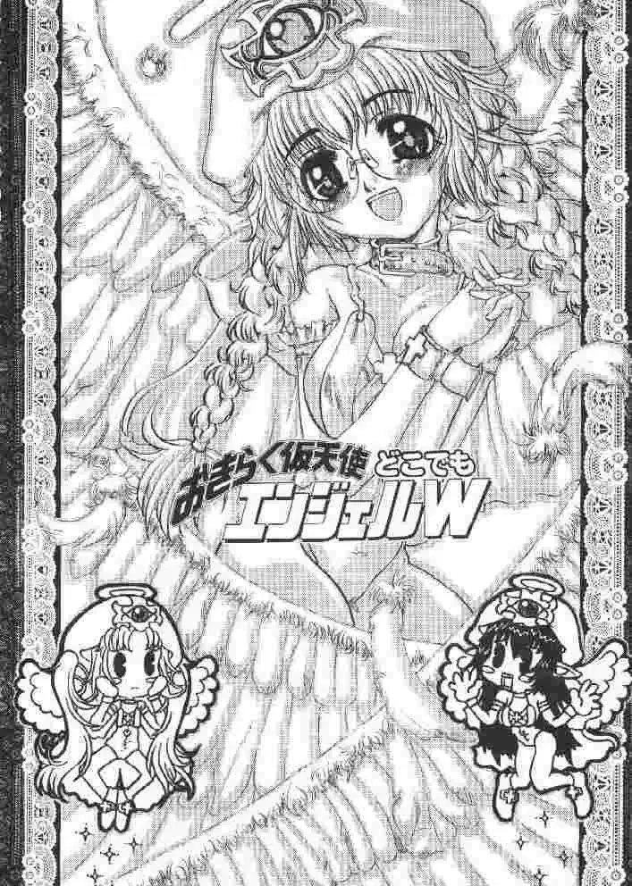 [Sakakibara Kaorunaoko] Chichi Bust Fhentai - Page 71