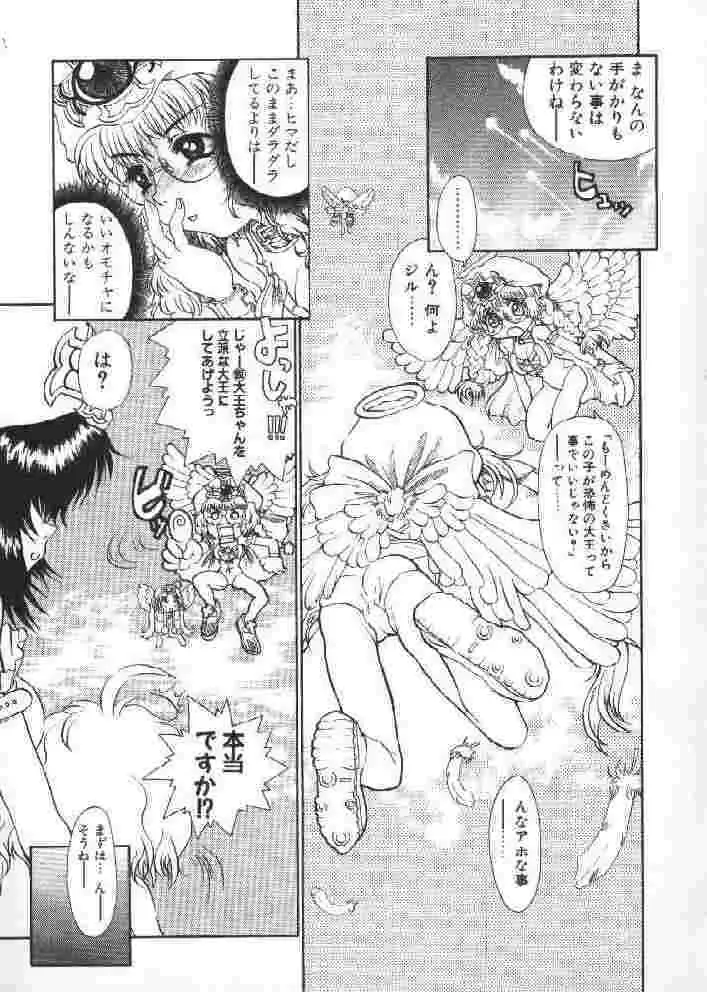 [Sakakibara Kaorunaoko] Chichi Bust Fhentai - Page 76