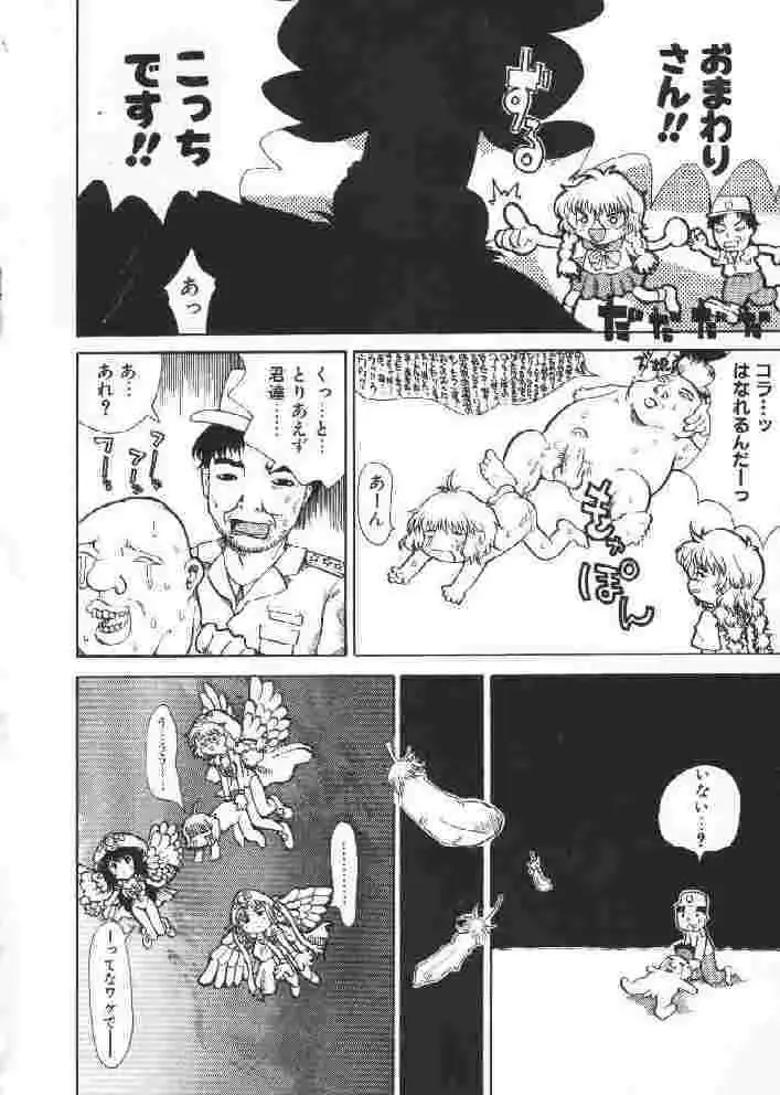 [Sakakibara Kaorunaoko] Chichi Bust Fhentai - Page 79