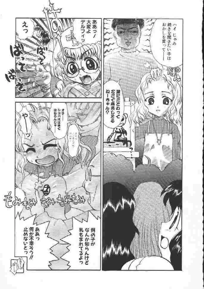 [Sakakibara Kaorunaoko] Chichi Bust Fhentai - Page 8