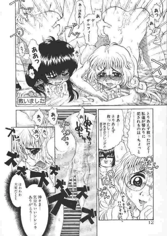 [Sakakibara Kaorunaoko] Chichi Bust Fhentai - Page 9