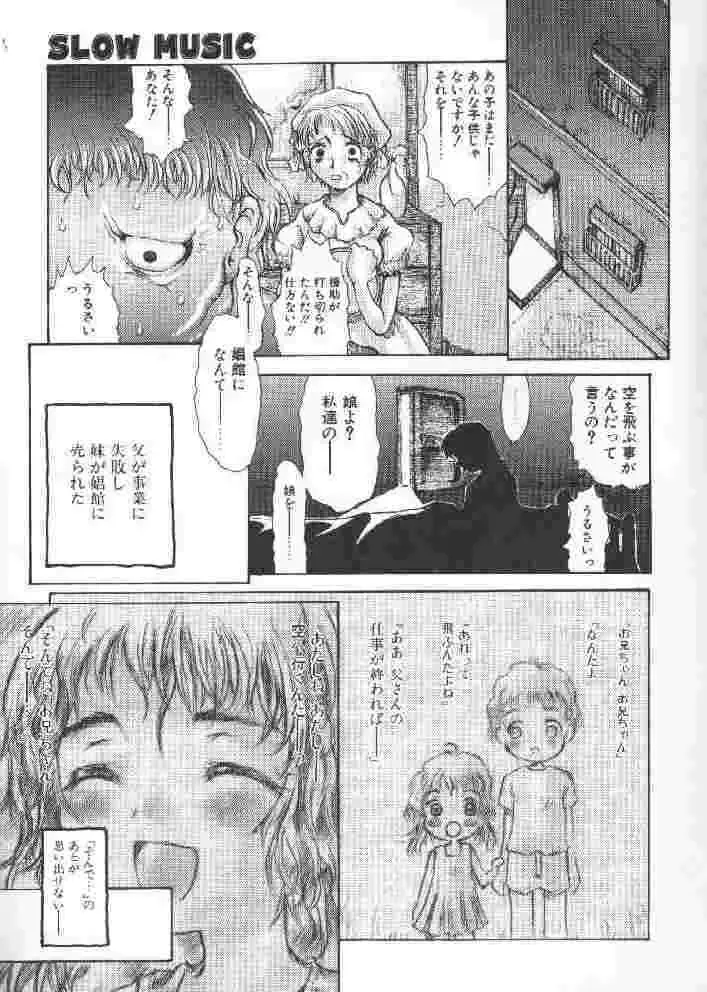 [Sakakibara Kaorunaoko] Chichi Bust Fhentai - Page 92