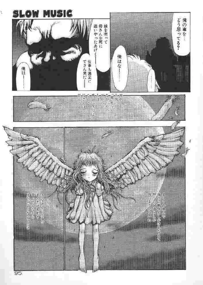 [Sakakibara Kaorunaoko] Chichi Bust Fhentai - Page 94