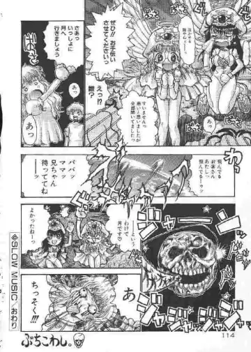 [Sakakibara Kaorunaoko] Chichi Bust Fhentai - Page 113