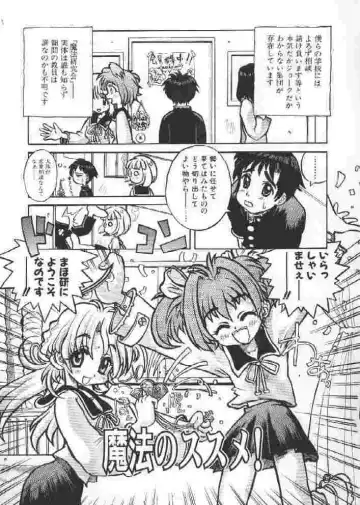 [Sakakibara Kaorunaoko] Chichi Bust Fhentai - Page 114