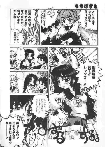 [Sakakibara Kaorunaoko] Chichi Bust Fhentai - Page 115