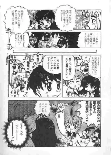 [Sakakibara Kaorunaoko] Chichi Bust Fhentai - Page 116